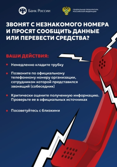 Мошенничество.